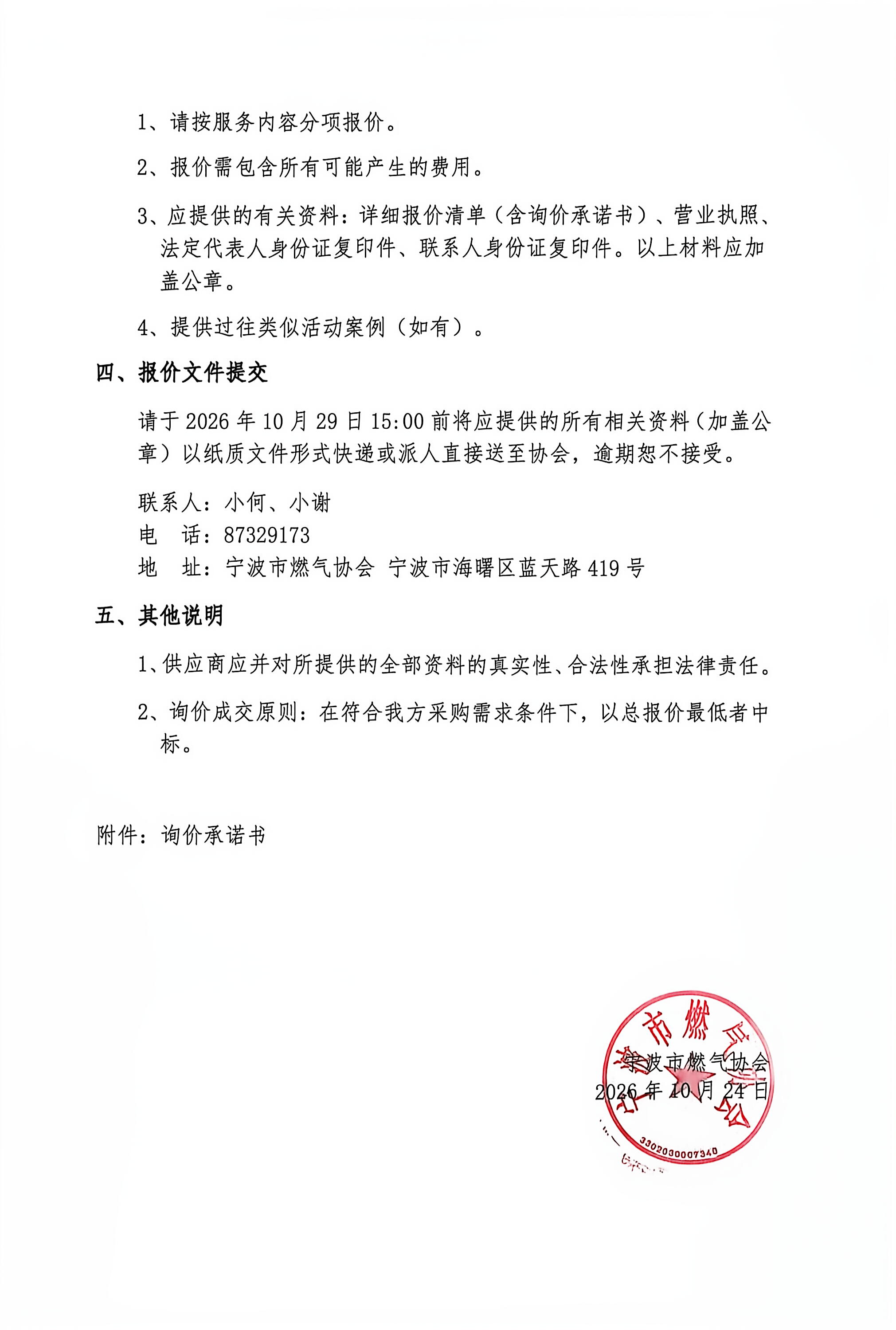 微信图片_20261026152802_328_4.jpg