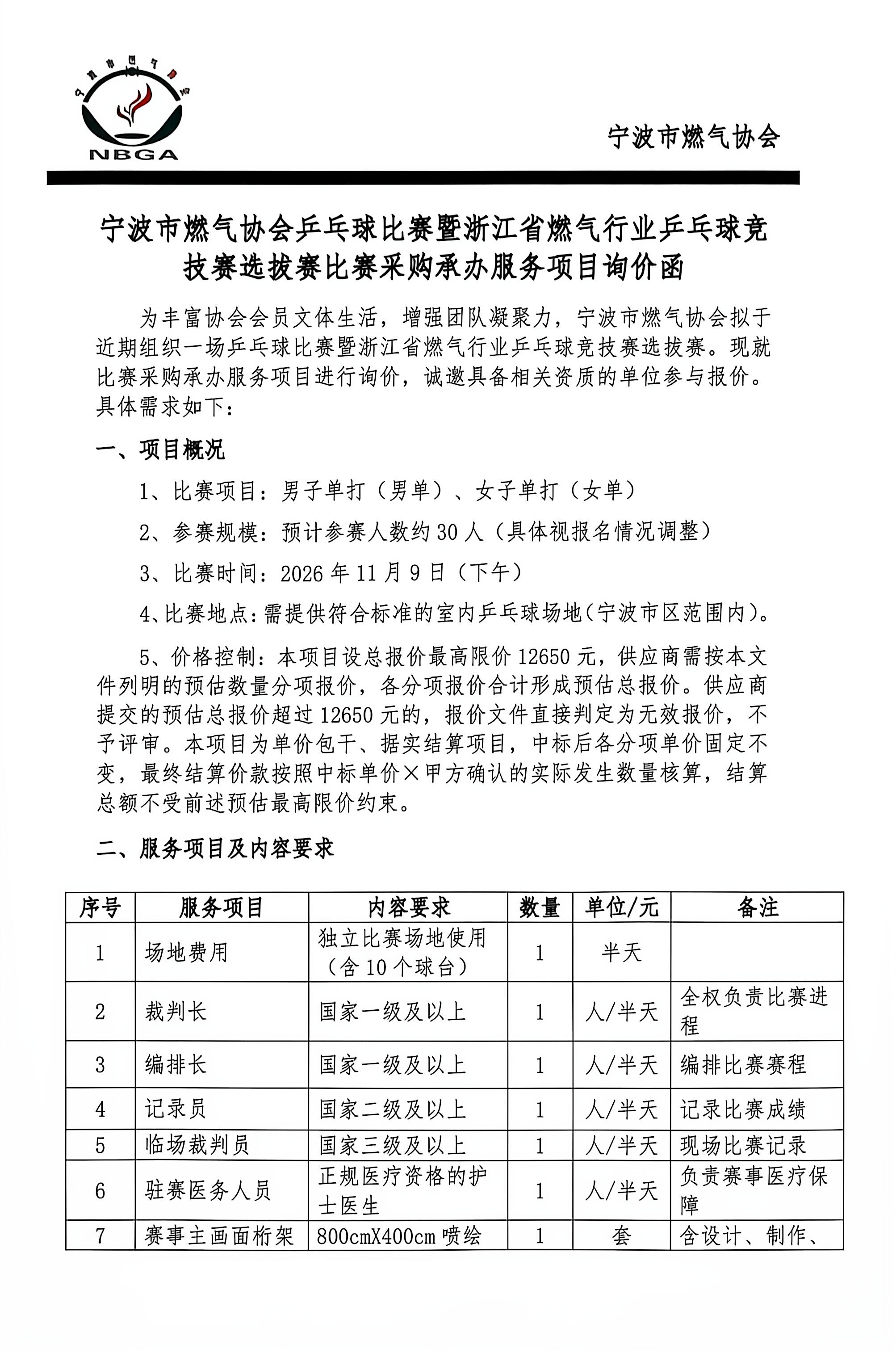 微信图片_20261026152805_330_4.jpg