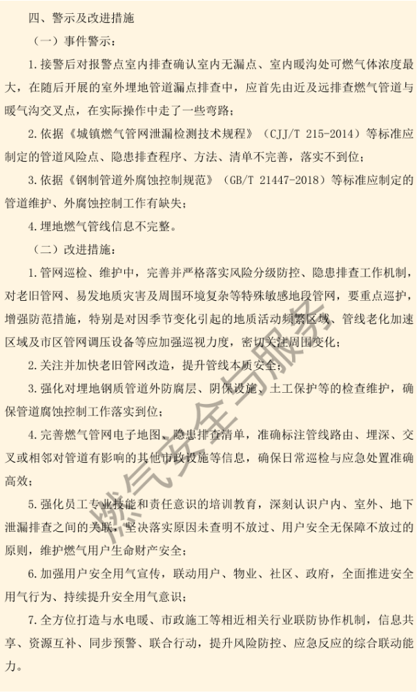 QQ图片20221128130902.png