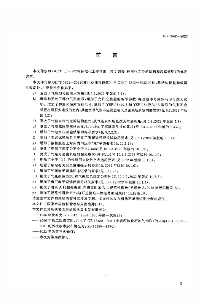 QQ图片20231225102107.png