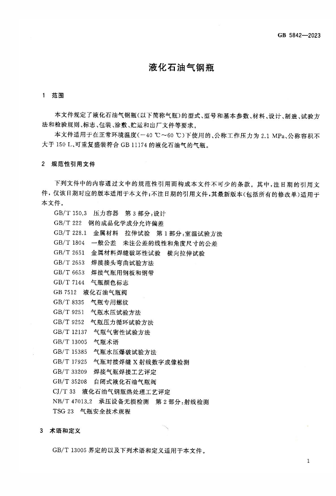 QQ图片20231225102220.png