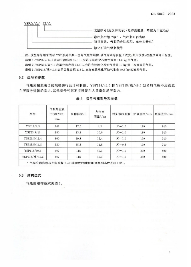 QQ图片20231225102246.png