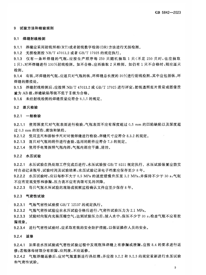 QQ图片20231225102414.png