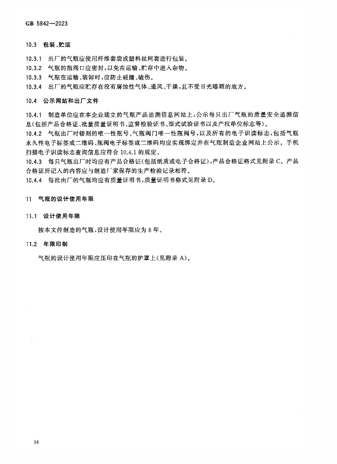 QQ图片20231225102653.png