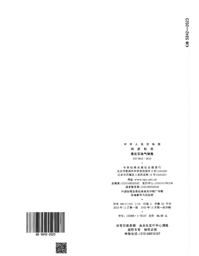QQ图片20231225102823.png